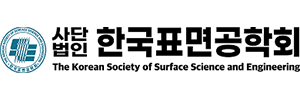 한국표면공학회