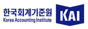 한국회계기준원
