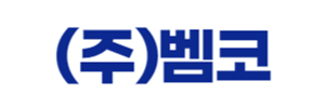(주)벰코