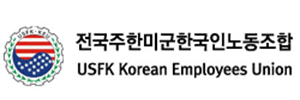 주한미군한국인노동조합