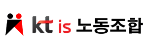 KT is 노동조합