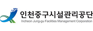 인천광역시시설관리