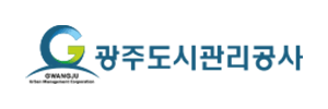 광주도시관리공사