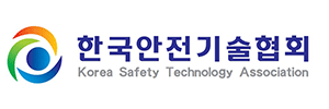 한국안전기술협회