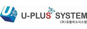 유플러스 시스템