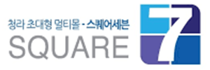 스퀘어세븐