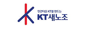 KT새노조