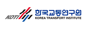 한국교통연구원