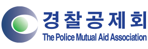 경찰공제회