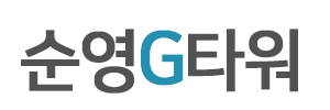 순영G타워