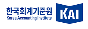 한국회계기준원