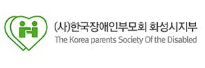 한국 장애인부모회