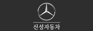 신성자동차(주)