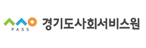 경기도사회서비스원