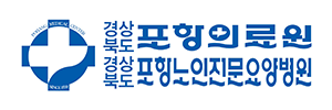 경상북도포항의료원