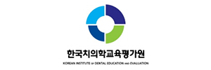 한국치의학교육평가원