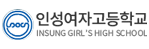인성여자고등학교