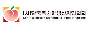 한국복숭아생산자협의회